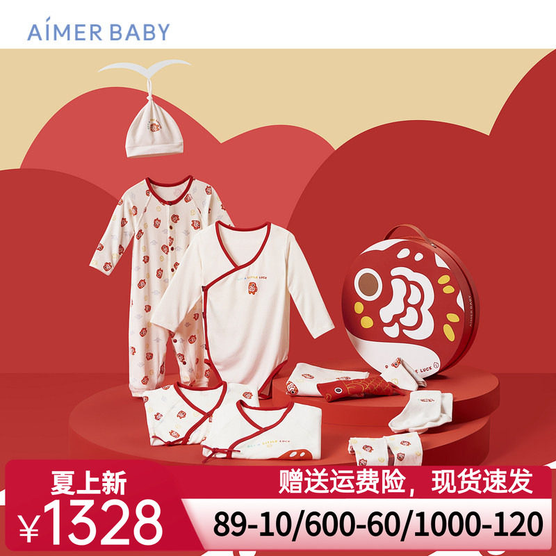 爱慕婴幼新生儿锦鲤礼盒初生婴儿宝宝衣服10件装3A抗菌|奶皮衣