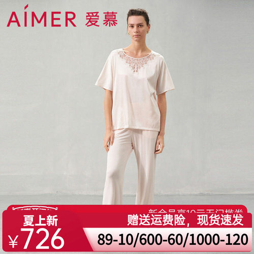爱慕花之秘境睡衣女春夏含真丝短袖套头长裤套装家居服AM469541