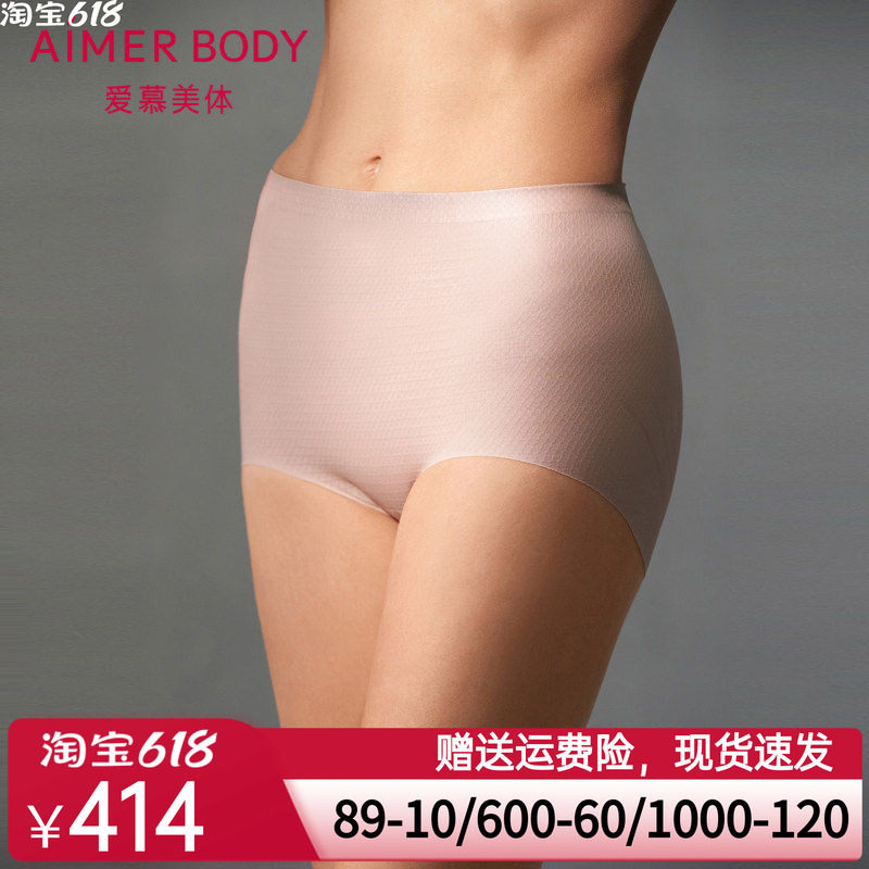 爱慕美体凉逸内裤女棉质底裆高腰平角短款塑裤AD330461