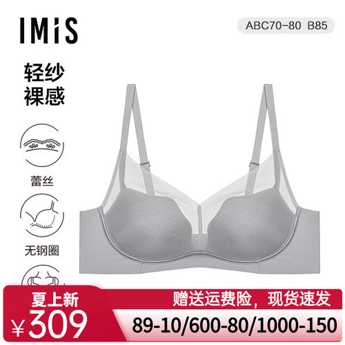 爱美丽轻纱裸感无托3/4中厚海绵模杯文胸IM17BNA3