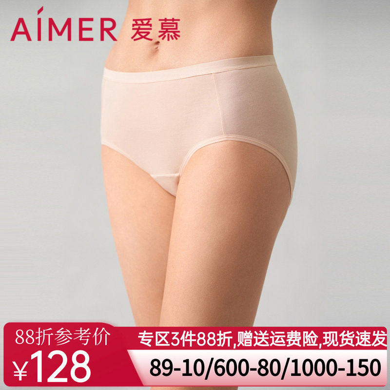 爱慕24SS生理裤内裤女春夏棉质中腰平角生理裤AM239841