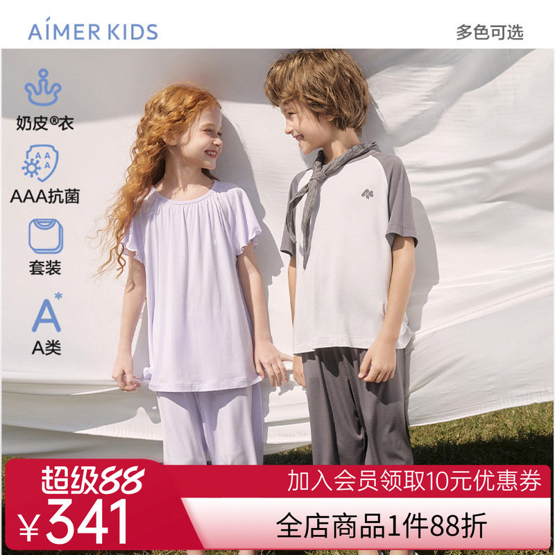 爱慕儿童奶皮抗菌家居服男女孩短袖上衣七分裤套装春夏