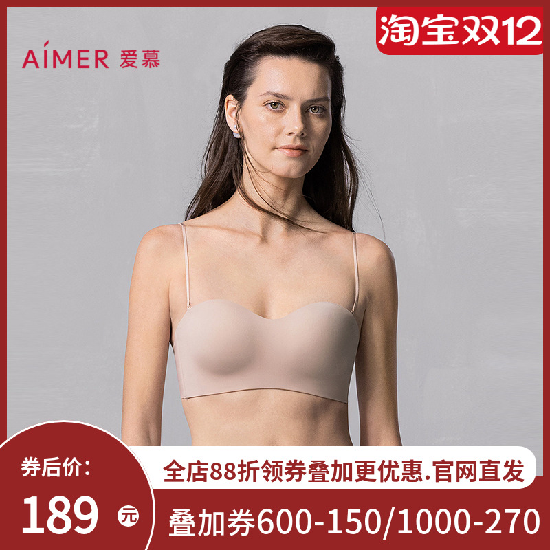 爱慕含光2025春夏1/2软钢圈中厚模杯无肩带抹胸文胸AM15B011