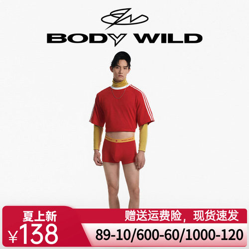 BODY WILD日进斗金红品礼盒三件套_2条平角裤1双袜子ZBN23GZ1A
