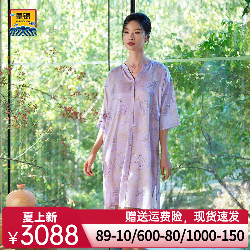 爱慕皇锦玻尿酸真丝女士家居服七分睡裙-海屋添筹HJ21527