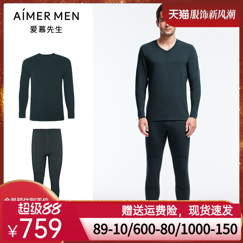 燚暖衣亲肤暖绒2.0系列含羊绒男士保暖内衣套装NS2023023
