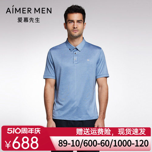 Aimer Men23SS轻运动男士翻领网眼POLO短袖全能TNS62J901