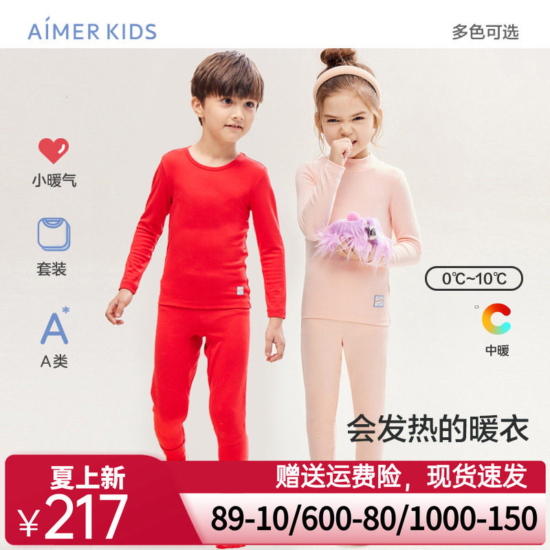 爱慕儿童小暖气男女孩单层圆领/小高领保暖秋衣套装AK374A851合
