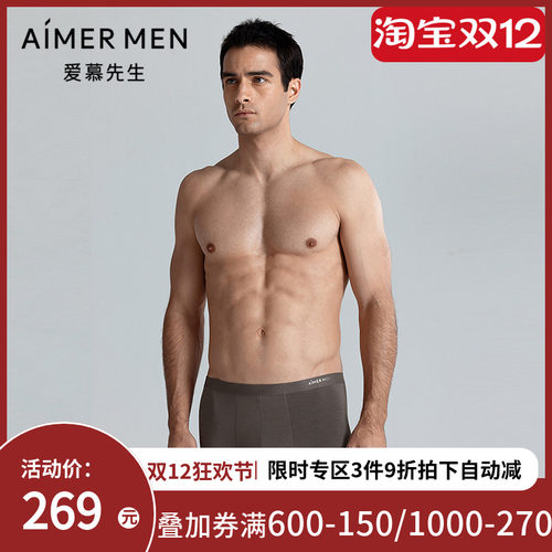 爱慕先生25春夏醇享内裤两件包男士柔软轻薄装腰平角裤NS23M231