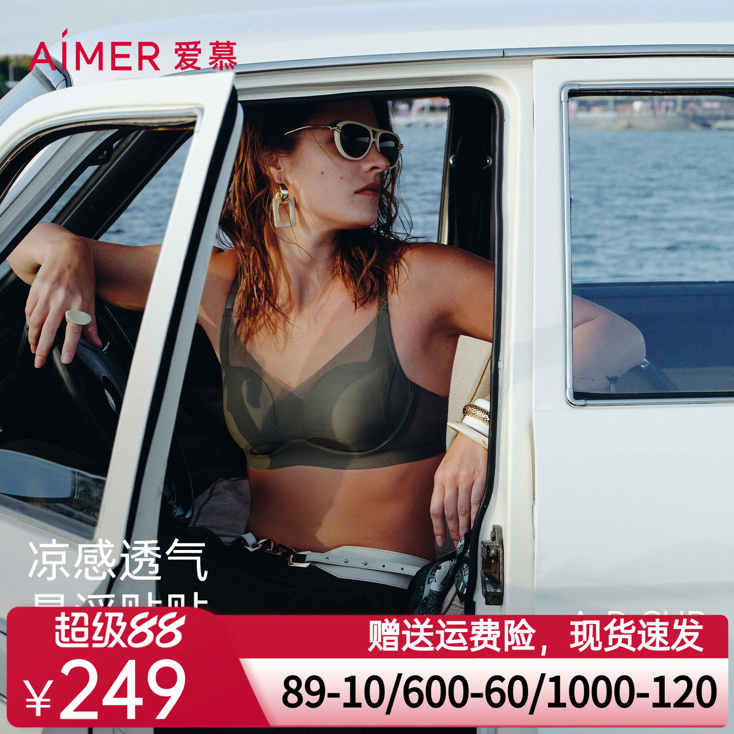 爱慕26春夏氧气贴贴内衣女3/4软托薄模杯隐孔透气文胸AM11C831