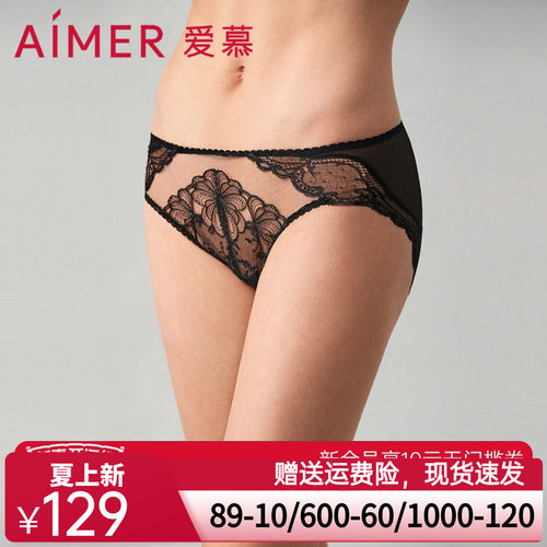 爱慕花兮内裤女士性感蕾丝棉质底裆中腰三角内裤AM229251