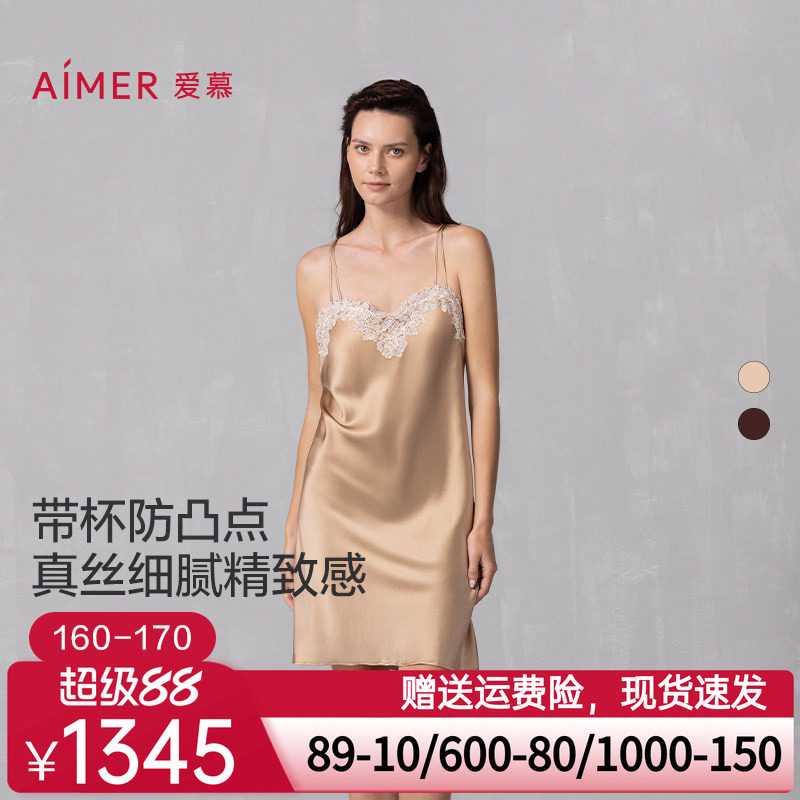 爱慕2025年春夏云之柔羽睡衣女含真丝带胸垫性感蕾丝睡裙AM42A721