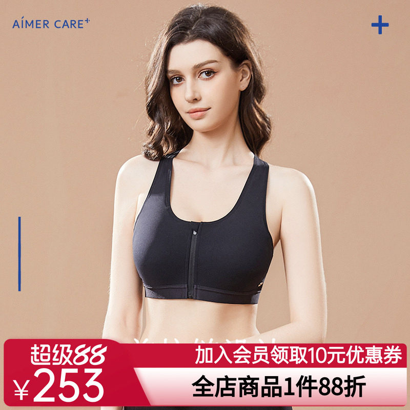 爱慕CARE+新品内衣女无钢圈中高强度前拉链抗菌背心式文胸