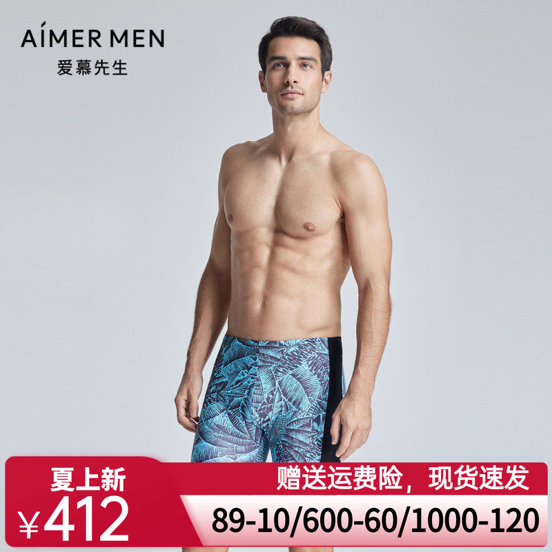 爱慕先生24SS轻度假系列男士长款沙滩泳装泳裤NS66K983