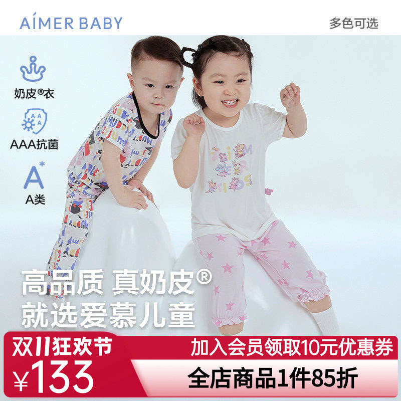 爱慕婴儿奶皮小猪佩奇IP款中性婴幼套头短袖上衣/睡裤AB141E021