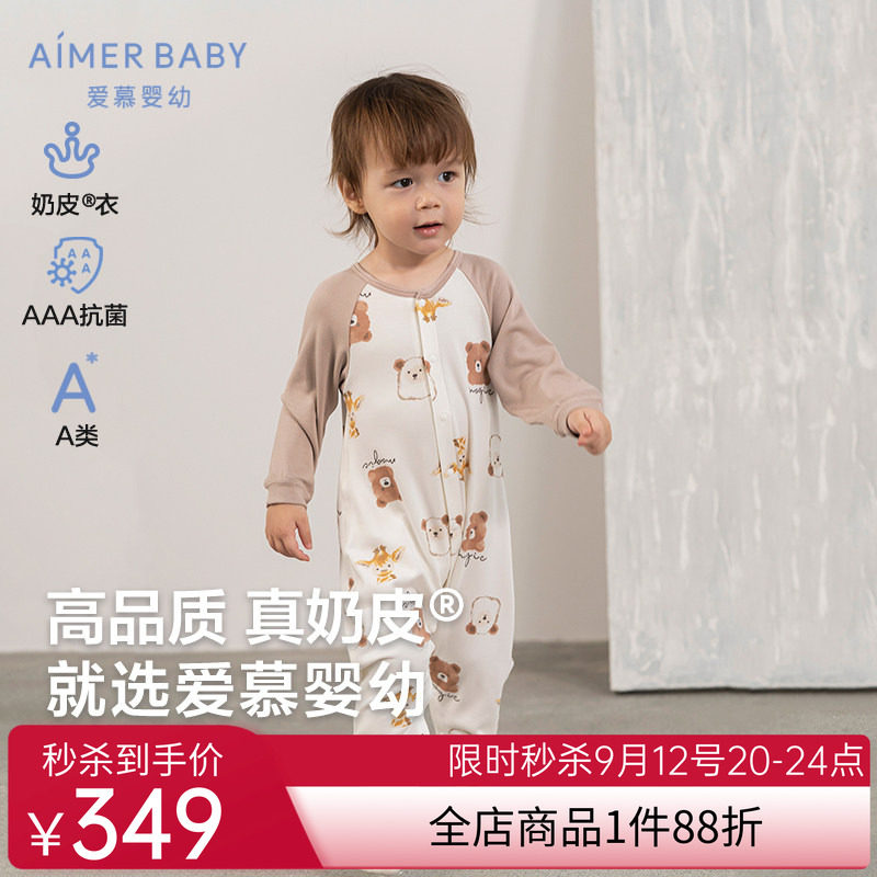 奶皮衣|爱慕婴儿神奇动物秋冬中性婴幼抗菌A类单层薄款长袖睡袋