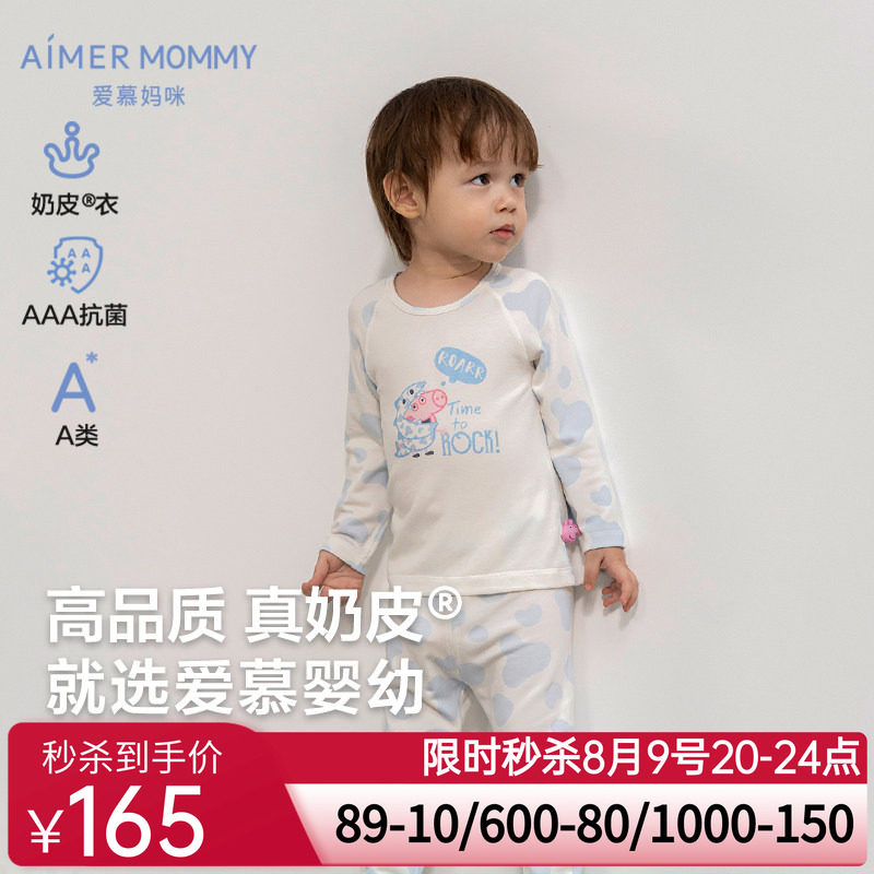奶皮衣|爱慕婴儿小猪佩奇晚安婴幼秋冬A类抗菌长袖上衣/长睡裤