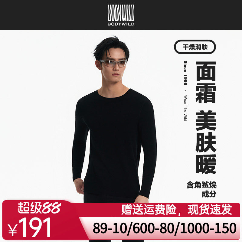 BODY WILD23新款角鲨烷美肤暖衣圆领长袖男士保暖秋衣ZBN72JV3