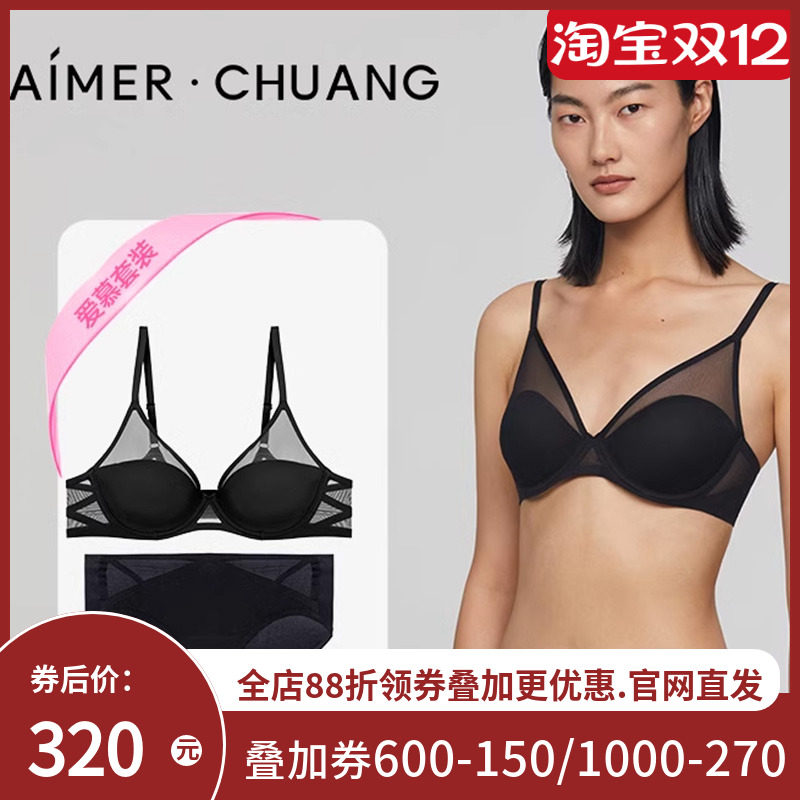 爱慕·CHUANG几何内衣女软钢托薄模杯大罩杯大胸显小文胸内裤套装