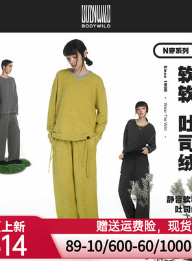BODYWILD吐司绒N穿家居服圆领长袖上衣休闲裤男女款宽松ZBN41VX1