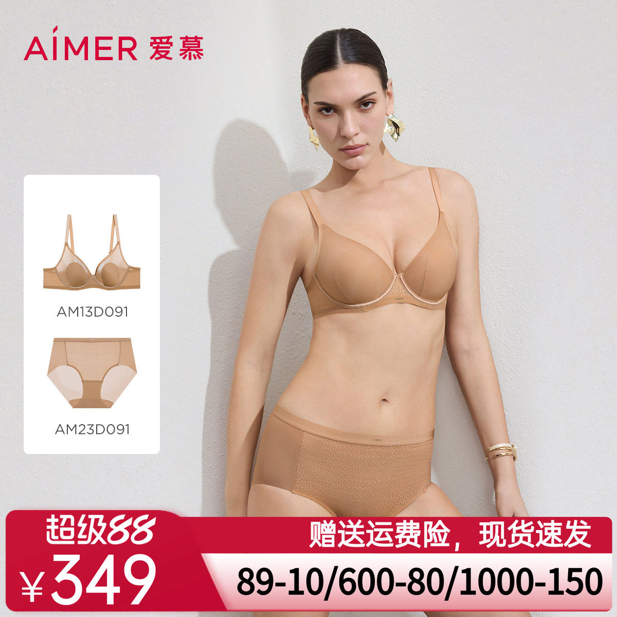 爱慕隐形贴贴春夏内衣女3/4薄衬垫大胸显小隐孔花瓣文胸内裤套装