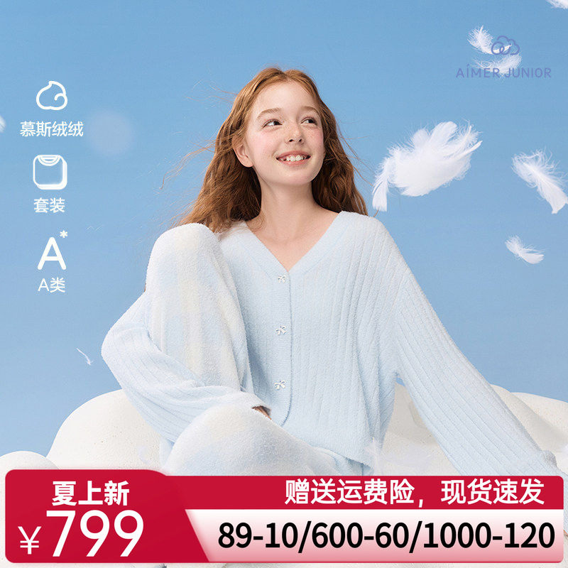 爱慕少女秋冬绒绒蝴蝶结睡衣少女A类开衫长袖家居套装AJ143J281