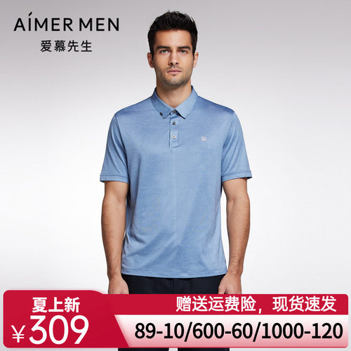 Aimer Men23SS轻运动男士翻领网眼POLO短袖全能TNS62J901
