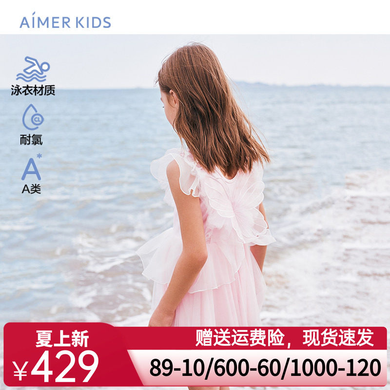 爱慕儿童蝴蝶飞飞女孩连体泳衣AK167E621