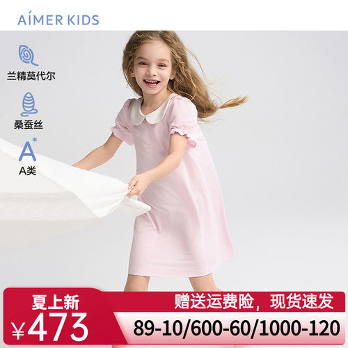 爱慕儿童纵享丝滑春夏女孩睡衣含桑蚕丝短袖家居睡裙AK144G811