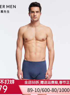 爱慕先生条纹莫代尔薄款柔软舒适男士平角内裤NS23J111
