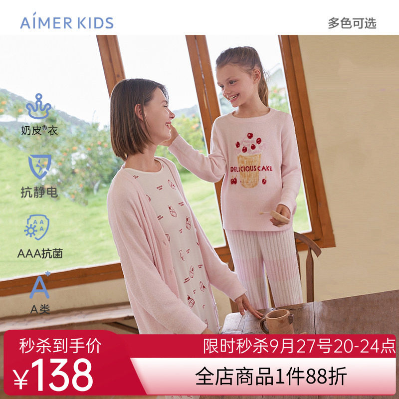 爱慕儿童睡衣长袖女童抗静电开衫家居服秋冬款女生套头轻绒奶皮衣