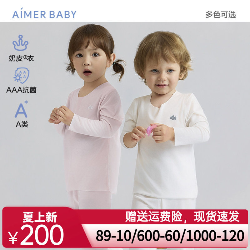 爱慕婴幼奶皮云感衣轻暖3A抗菌男女婴幼长袖上衣/两用裆秋衣秋裤