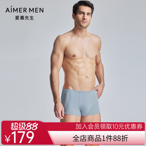 【春新品】爱慕先生24SS百分百棉包腰平角裤内裤男士NS23L191
