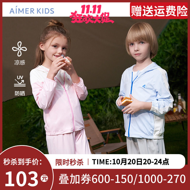 爱慕儿童防晒衣男女童连帽外套夏普通外套