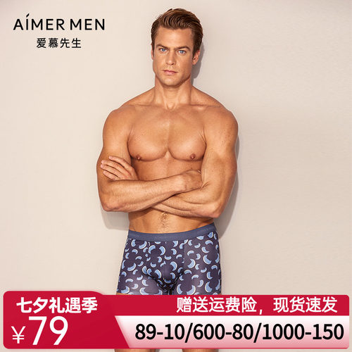 Aimer Men爱慕先生x助力LPLx20AW牛角裤装腰平角裤NS23D561A