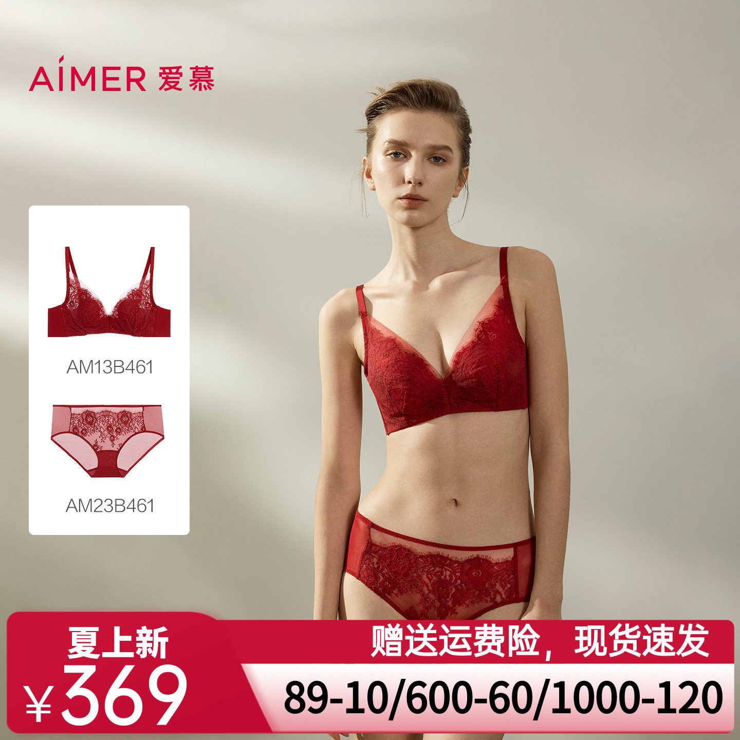 爱慕光羽蕾丝红色花瓣内衣女薄杯隐孔蕾丝大胸显小文胸内裤套装
