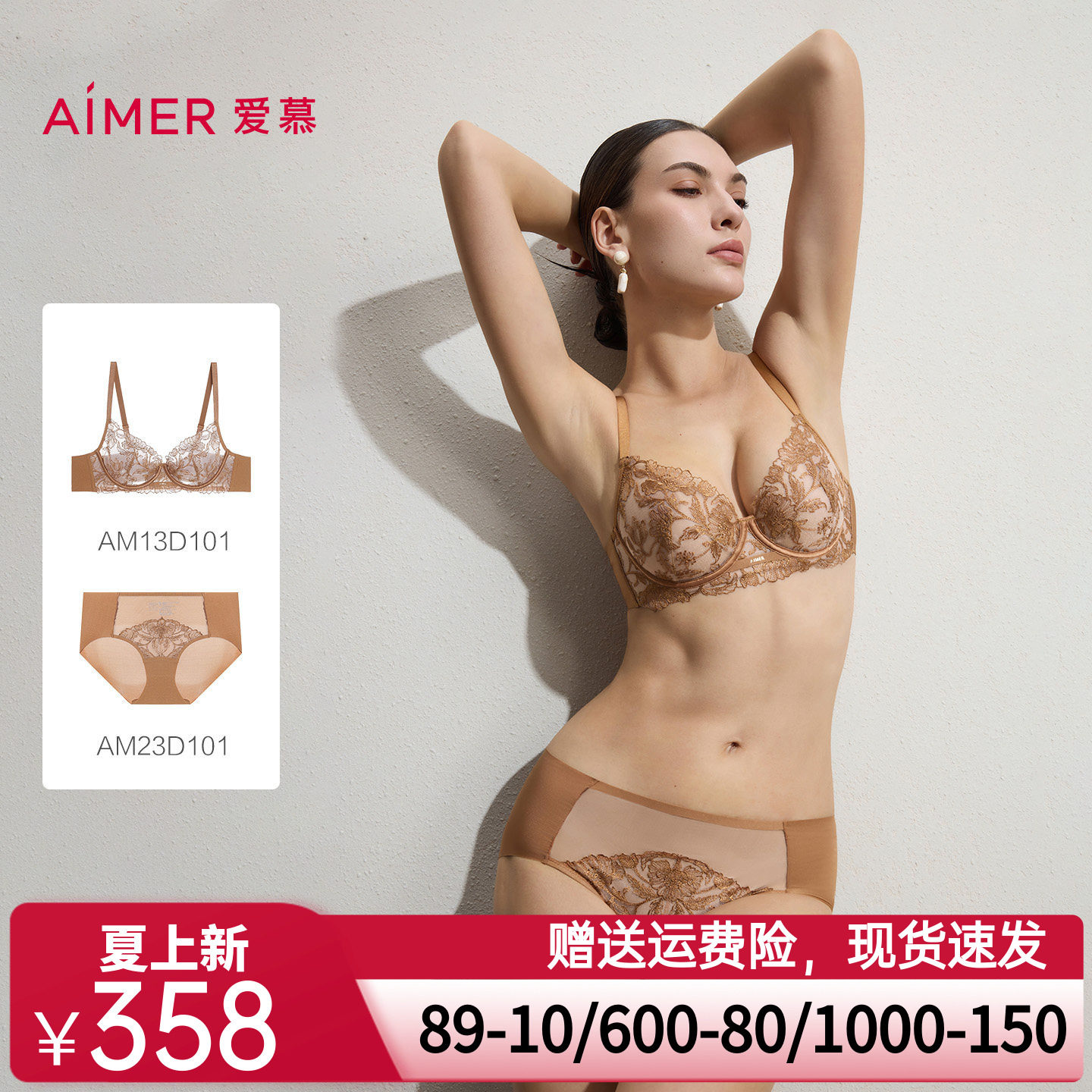 爱慕礼服贴贴内衣女3/4薄杯大胸显小性感蕾丝文胸内裤套装