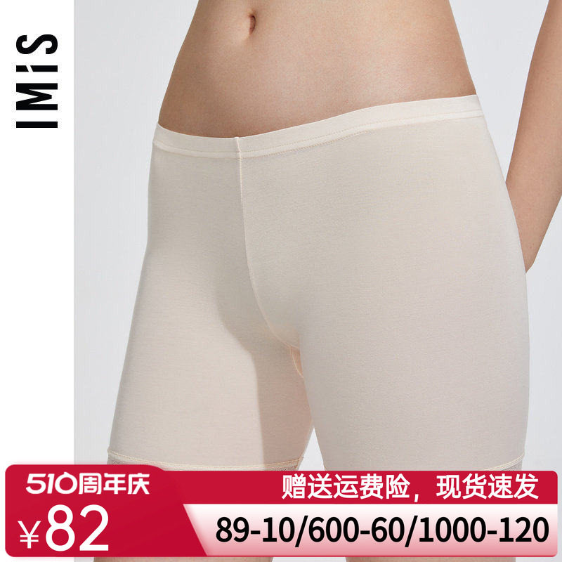 爱美丽IMIS商场新品23春夏女打底防走光莫代尔花边安全裤IM23BLR1
