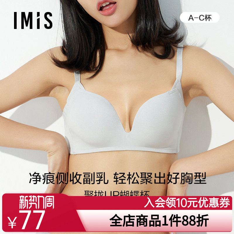 爱美丽IMIS商场同款光面净痕无托聚拢高侧比厚模杯文胸IM17AMR2图片