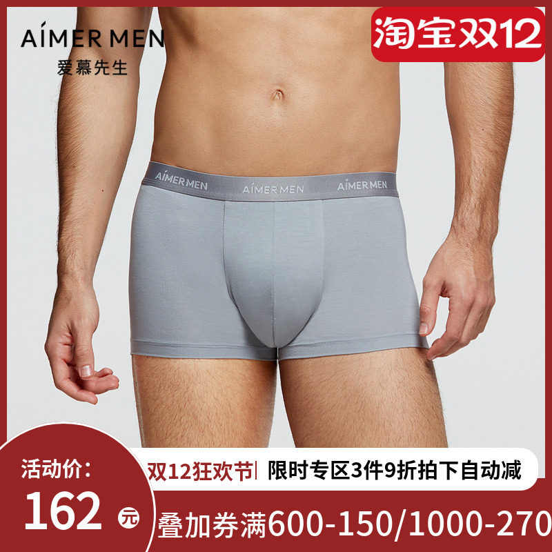 爱慕先生hello裤内裤男夏季莫代尔纯色装腰中腰平角裤四角裤裤衩