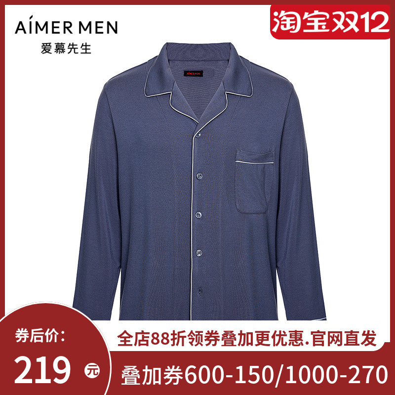 爱慕先生天莲舒适家居服睡衣系列长袖上衣NS41E992