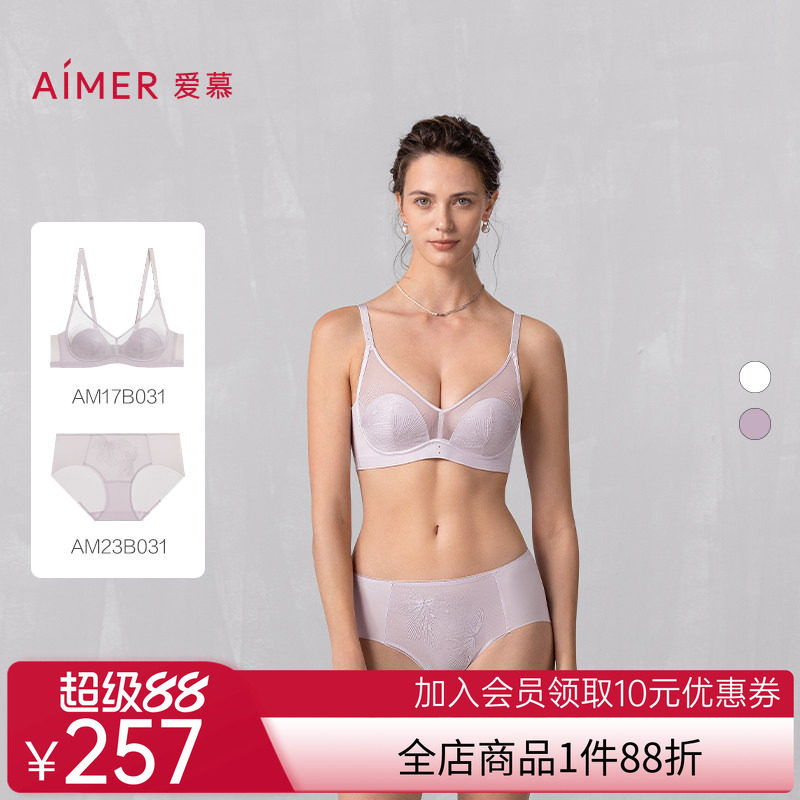 爱慕25春夏霞光内衣女3/4无钢圈薄模杯隐孔透气文胸内裤套装