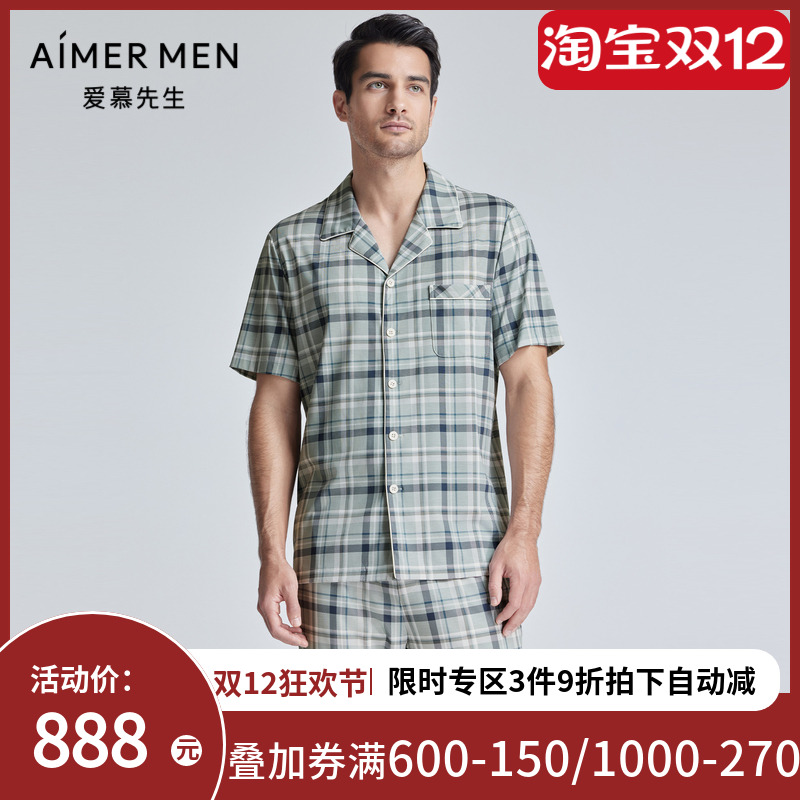 爱慕先生24SS纵享丝滑睡衣男士春夏翻领短袖上衣家居服NS41K872