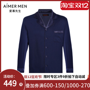 NS41L111 家居男士 爱慕先生23AW纵享丝滑家居翻领开衫 长袖