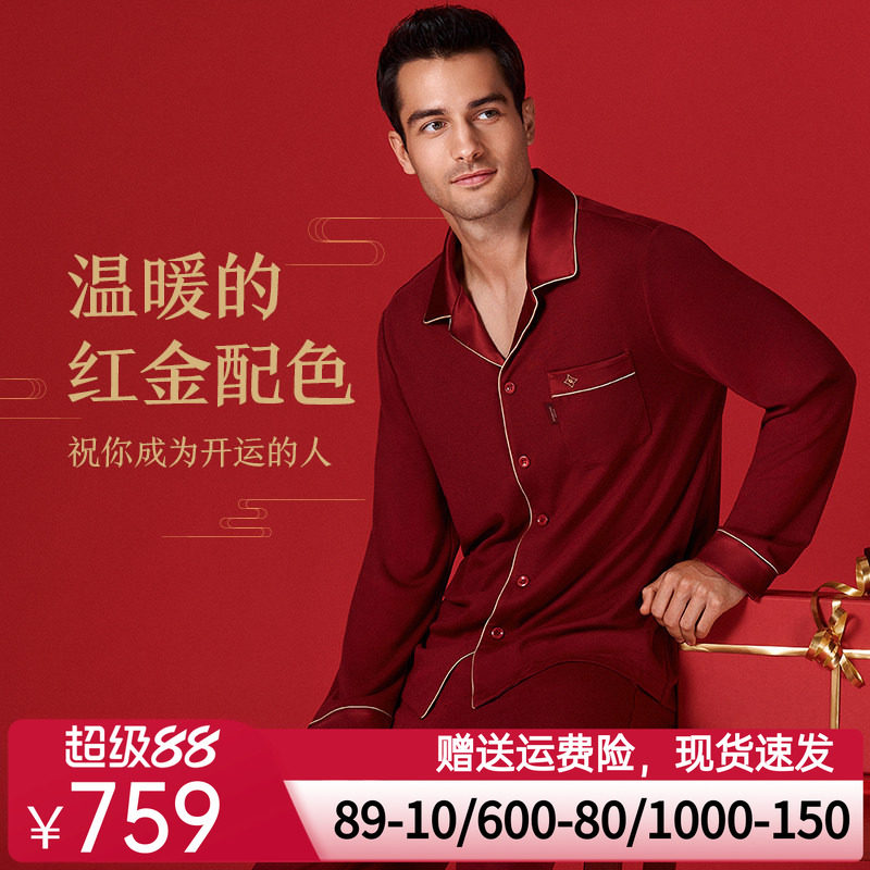 爱慕先生商场同款新品开运男士红品本命年翻领家居服套装NS43J192