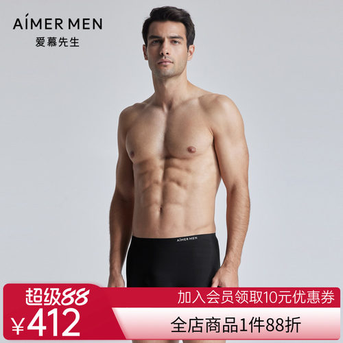 【速干抗菌清透】爱慕先生24SSU-COOL包腰平角裤内裤男士NS23K751