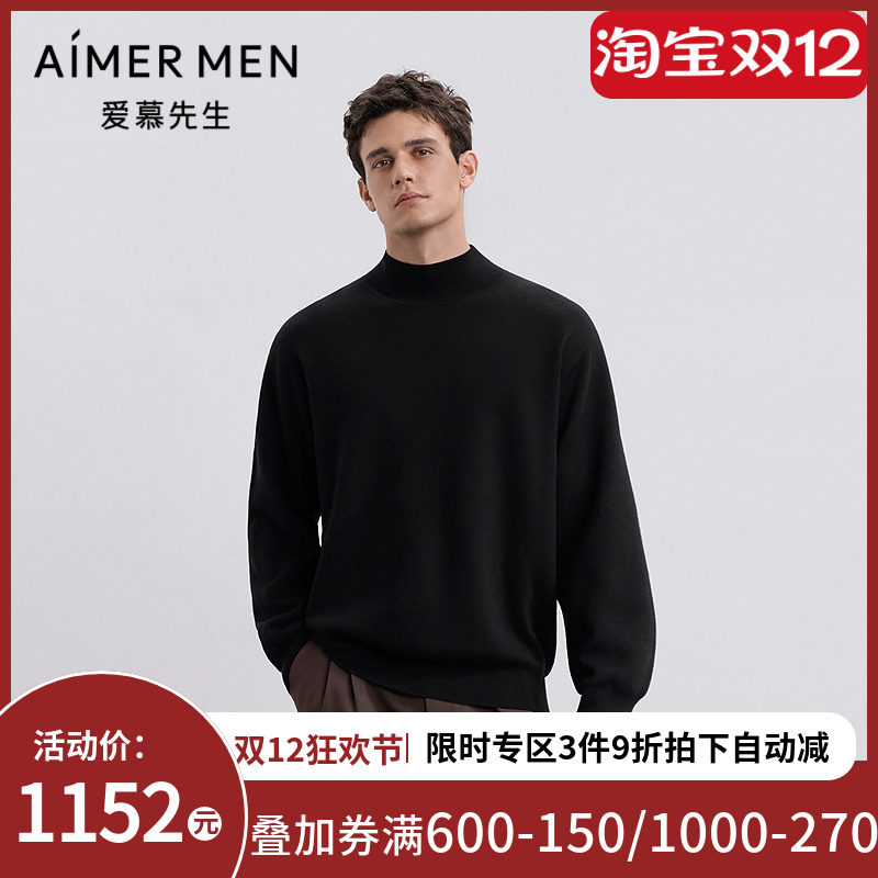 爱慕先生25秋冬暖搭-轻休闲男士打底毛衫小高领套头长袖NS72M461