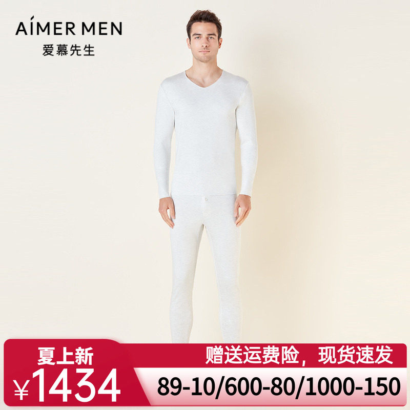 爱慕先生21AW随心羊绒系列男士保暖&打底NS73F051
