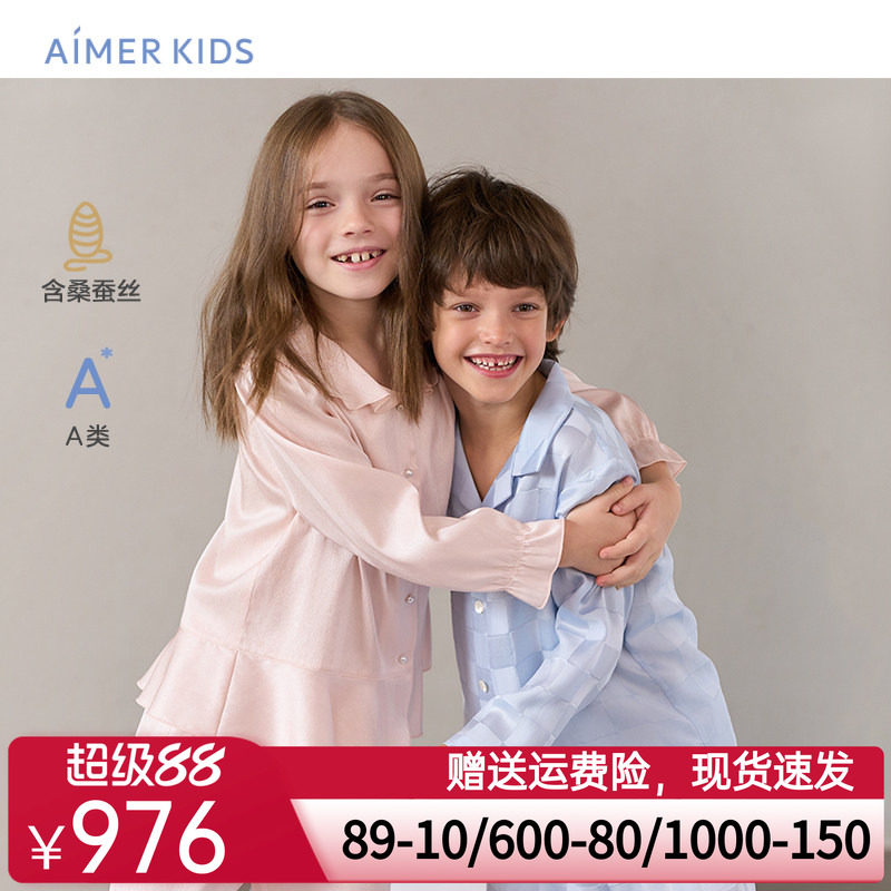 爱慕儿童奢华经典开衫家居服桑蚕丝柔软A类男女孩儿童睡衣春秋