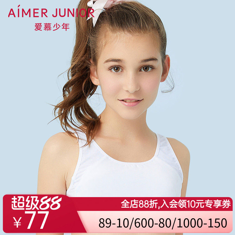 aimer junior爱慕爱美校园之恋一阶段短背心AJ1150751